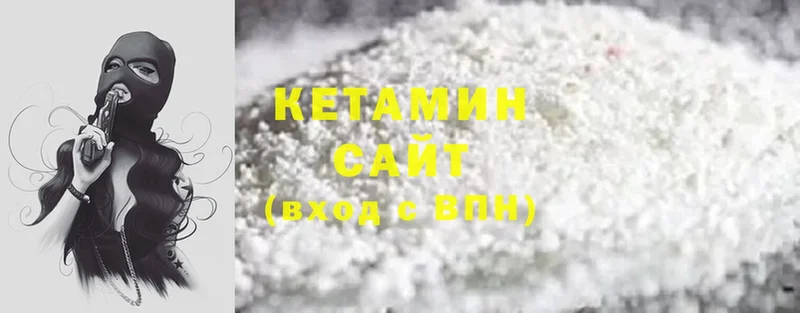 Кетамин ketamine  наркошоп  Артёмовский 